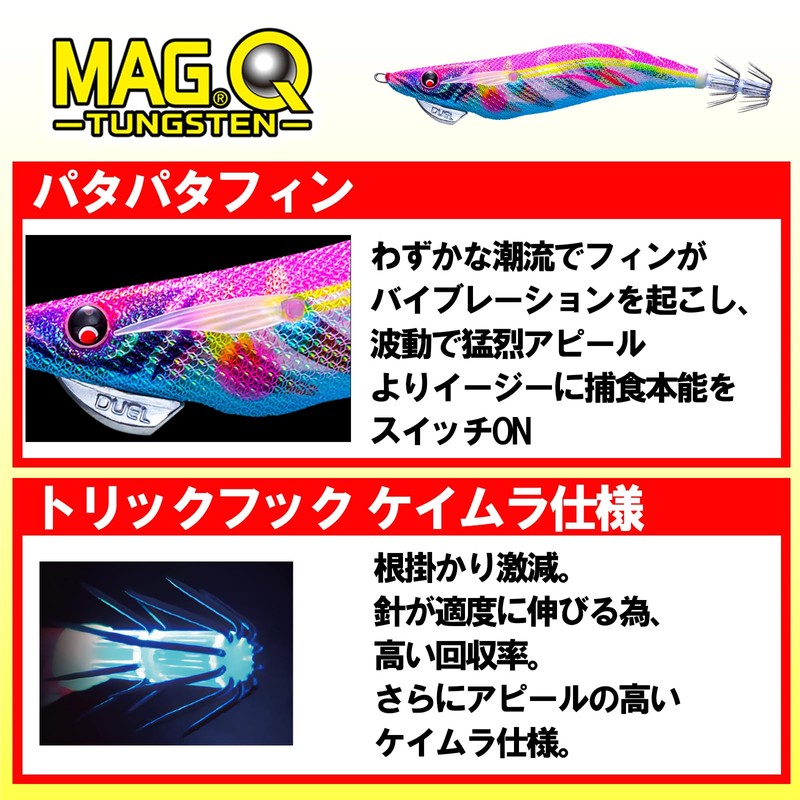 DUEL MAG Q TUNGSTEN 3.5# Fishing Bull Pin Far Throw