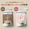 Tamachan Shop Mirai Complete Nutritional Diet, Cocoa Flavor, 13.8 oz