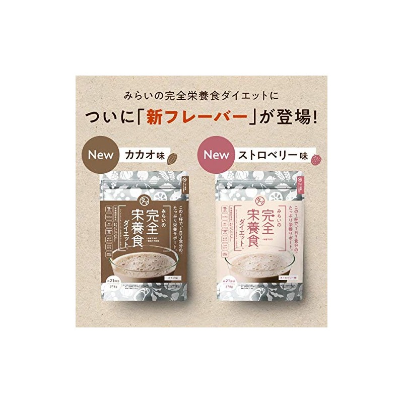 Tamachan Shop Mirai Complete Nutritional Diet, Cocoa Flavor, 13.8 oz