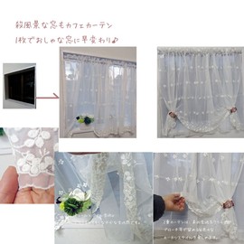 2 Layers Of Lace Use, but New Absolute Confidence Cute. 1 PC. Queen Paola of Belgium 2 Ply and Little Blind 45 cm Length Short "Cafe Curtain" Small Window