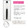 Shimada Seishindo Kumano Makeup Brush, SR Series, Eye Shadow Brush,
