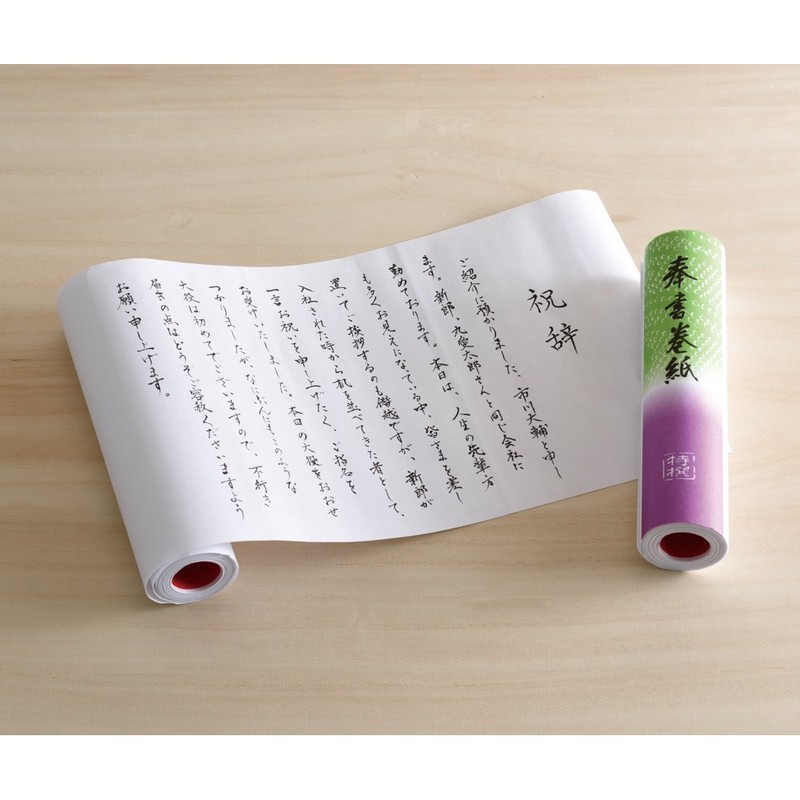 マルアイ 奉書 巻紙 ホウ-1