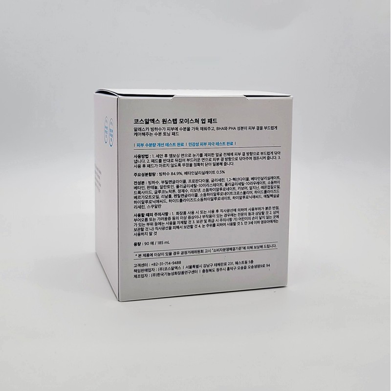 COSRX Moisture One Step Moisture Up Pad 90 sheets /