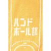 Marushin 0135030100 Scarf Towel, Guts!! Handball Club