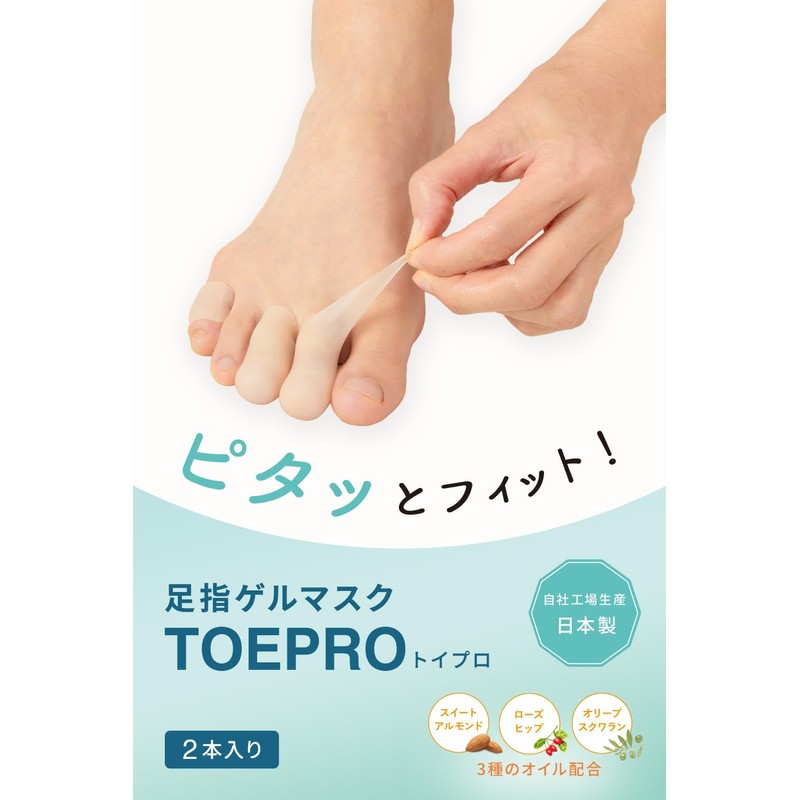 【タナック】2本入りｘ足指ゲルマスクｘ親指【伸縮性ｘ3種のオイルｘ好みの長さに切って使用】 足指サック 足指サポーター 指サック 親指 サポーター (Mサイズ)