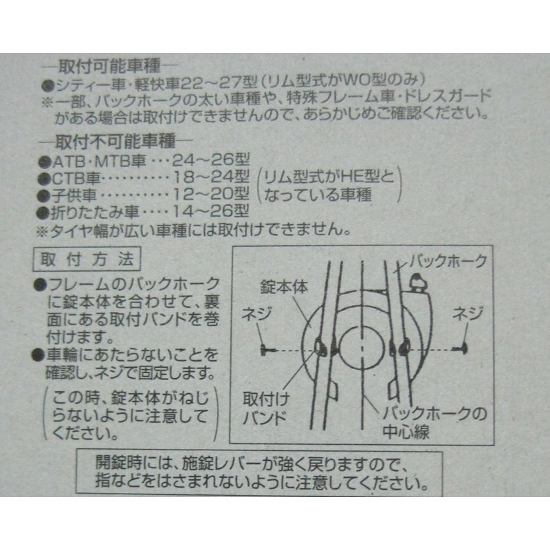 Bicycle Key Ring Lock Black 43651 