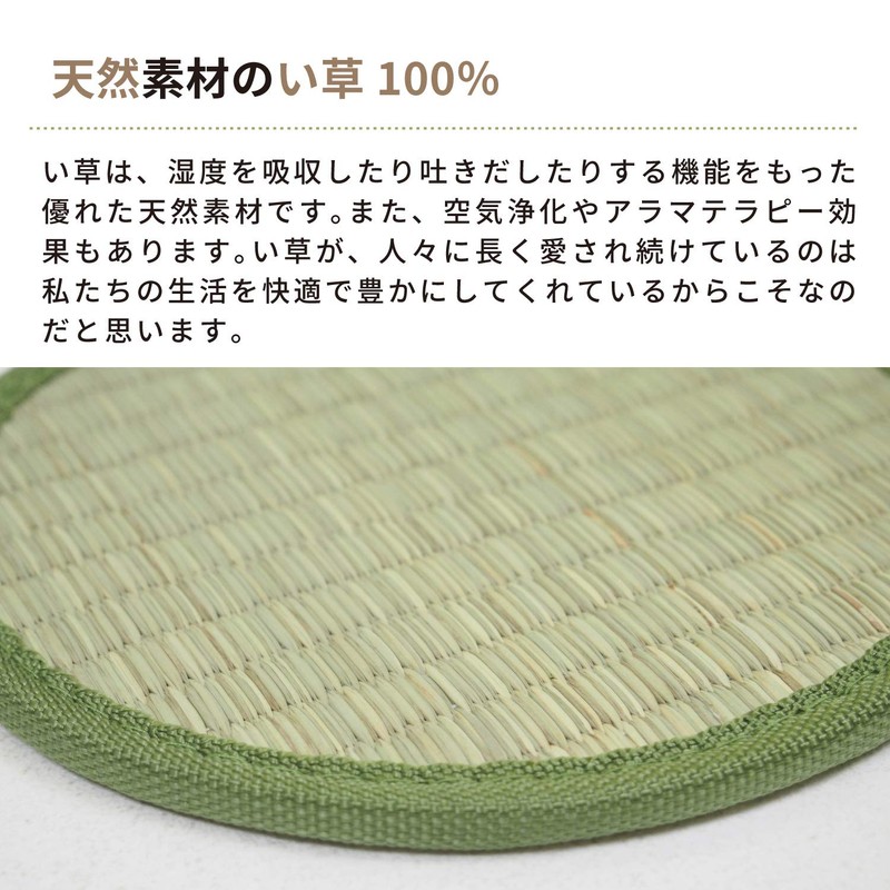 Hagihara Grass Table Mat, Round, Green, Set of 4, Diameter