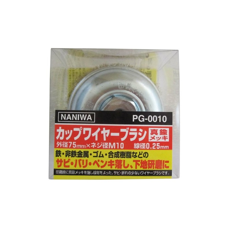 Naniwa PG-0010 Cup Wire Brush, 3.0 inches (75 mm)