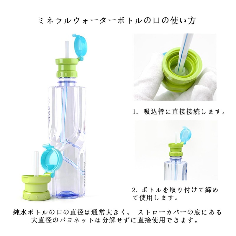 Straw Cap, 2 Pieces, Straw Cap, Stylish, Plastic Bottle, Straw