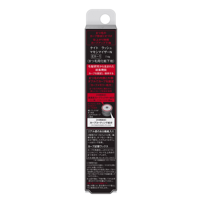 Kate Rush Maximizer N EX-1 White Translucent Mascara Base