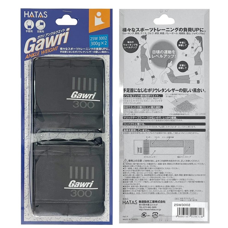 Gauri Ankle Weights 25W3002 0.7 lbs (0.3 kg), 2 Pack