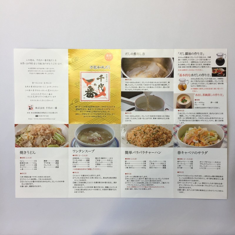 Chiyo-Ichiban Gold (Value Use) Super High-Class Japanese Style Dashi, Pack