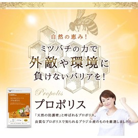 シードコムス プロポリス サプリメント グリーンプロポリス使用 (約1ヶ月分 30粒)
