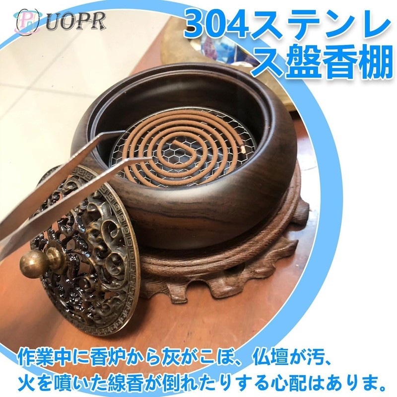 UOPR Incense Holder Net, Set of 2, Incense Holder, Incense