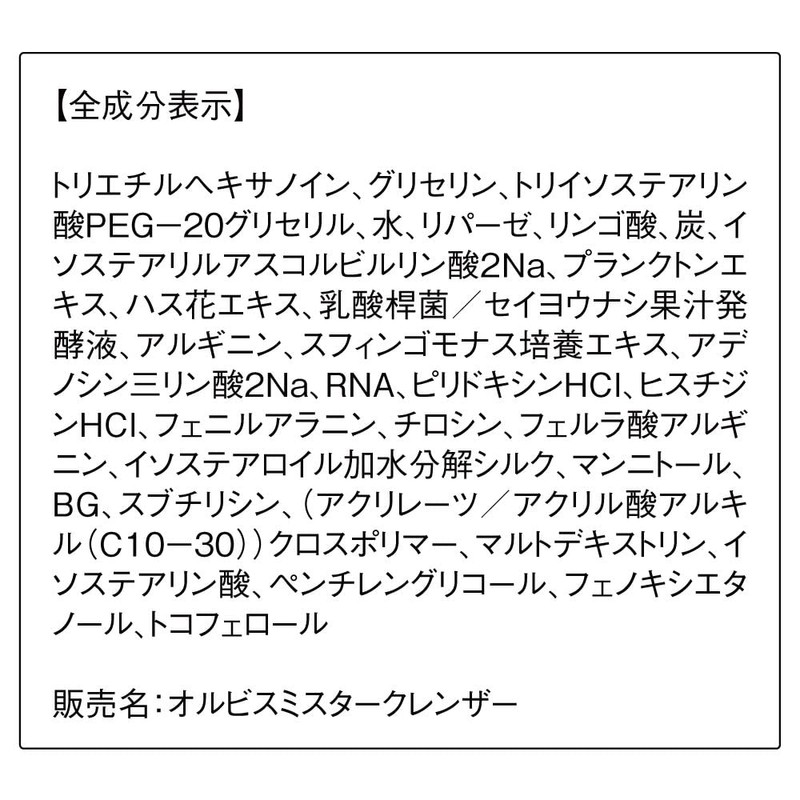 Orbis Mr. Cleanser, Face Wash, Main Unit, 3.5 oz (100