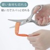 Shimomura 45851 Kitchen Scissors, Made in Japan, Forged, Sharp Sharp,