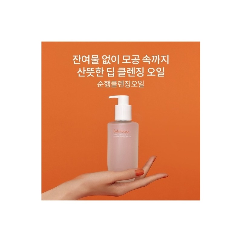 [Common] Gentle Cleansing Oil 400ml / [공통]순행클렌징오일 400ml