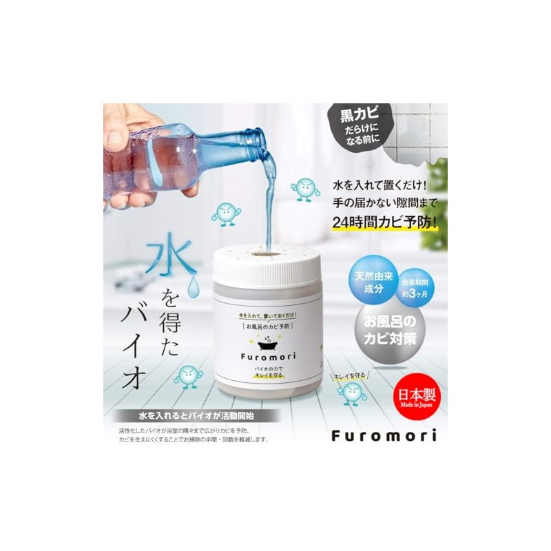 Alphax Furomori Bath Mold Prevention
