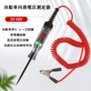 VOXILFE Car Circuit Voltage Tester Digital Power Detection Tester DC3-48V