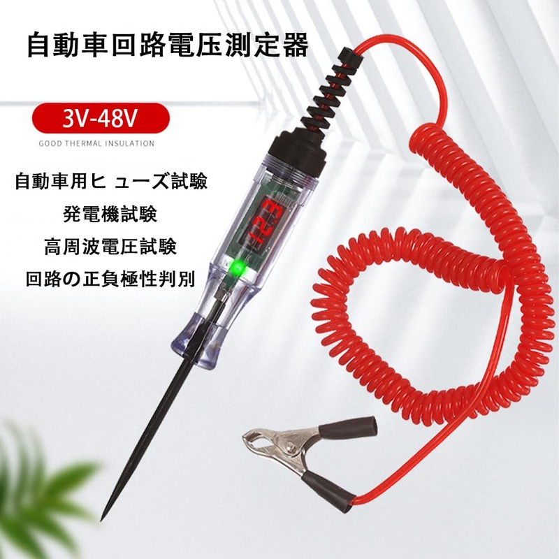 VOXILFE Car Circuit Voltage Tester Digital Power Detection Tester DC3-48V