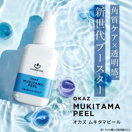 MUKITAMA PEEL MUKITAMA PEEL MUKITAMA PEEL Serum Salicylic Acid Mandelic Glycolic Acid Lactic Acid Niacinamide Cosmedon Made in Japan