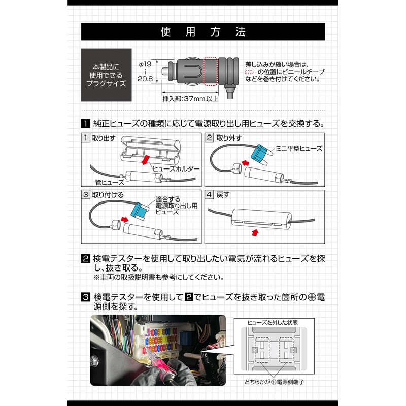Amon 4836 Plug Lock Socket (with Fuse Power Supply), DC