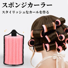 kasanidika Hair Roller, Sponge Curler, Hair Roller Set, Hand Winding Curler, Set of 8, Natural Perm, Reusable, Soft Material, Safe Lock, For Bangs, Wet Hair, For Household/Travel, Short Hair/Long Hair