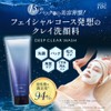 TBC Deep Clear Wash 7.8 oz (220 g) (Mineral Clay