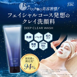 TBC Deep Clear Wash 7.8 oz (220 g) (Mineral Clay Facial Wash) Deep Cleansing 15 Second Pack + Foaming Face Wash Formulated with Selected Moisturizing Ingredients
