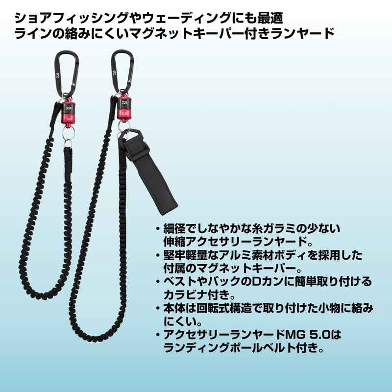 DAIWA Magnetic Keeper Lanyard Accessory Lanyard MG 5.0 Gold/Black