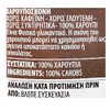 Carob Powder Mavroudes for Hot or Cold Beverage 100% Carob
