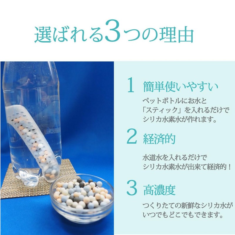 Silica Plus Hydrogen Stick, 1 Bottle, For 180 L (Approx.