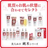 Bijin Bran Junmai Emulsion, Refreshing Lotion, 4.1 fl oz (130