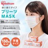 Iris Ohyama PN-NV50G Non-Woven Pleated Children’s Mask, Set of 150,