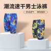 a552 Plus Size Men's Trendy Printed Loose Cropped Swim Trunks Size 3XL [70.00 Kg-80.00 Kg]/F-599 Mid-Length Trunks [Mixed Color] 10ea