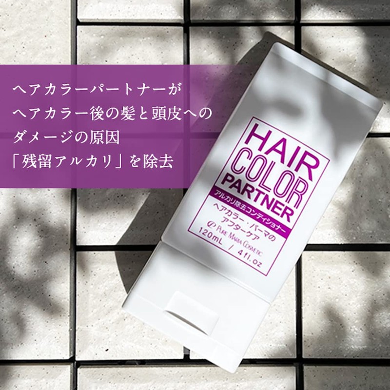 Hair Color Partner Alkaline Remover, Special Conditioner After Hair Color,
