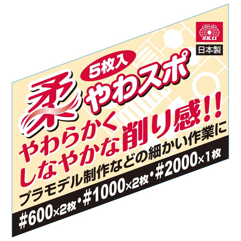 SK11 Yawaspo SYS-4 Waterproof Paper Sponge Sheet, File #600/#1000/#2000, Total