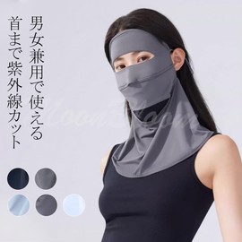 MoonBloom Sun Mask, Cooling Sensation, Face Cover, UV Protection, Sports, Neck Protection, Sun Protection, Upf50+ Mask, Neck Guard, Golf, Women's, Cool, Summer, Adjustable Ear Straps, Commuting