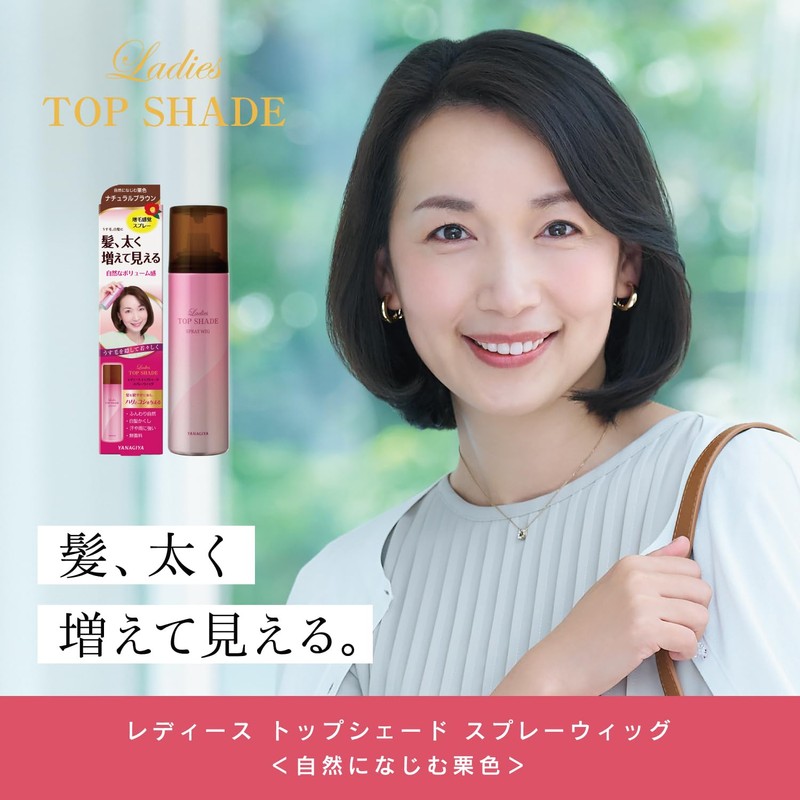 レディーストップシェード スプレーウィッグ 自然になじむ栗色 100g