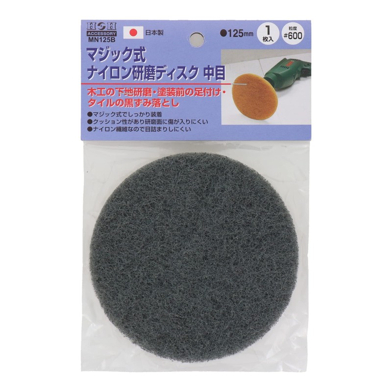 Sankyo Corporation H&H Magic Nylon Polishing Disc, Medium, #600, φ4.9