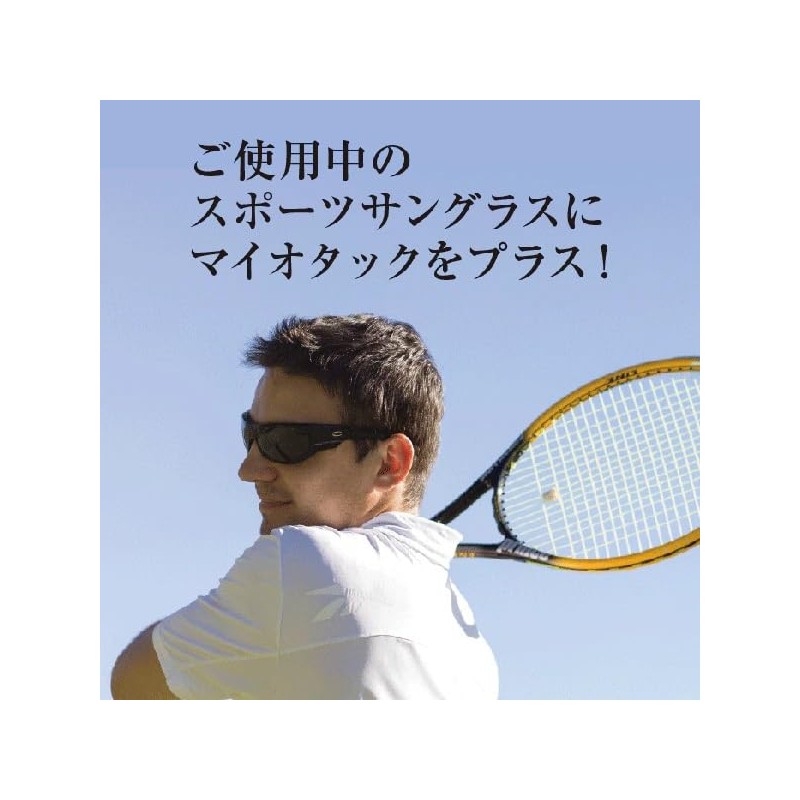 Myotac(マイオタック) 8カーブ用 S-2.50 貼る近視レンズ
