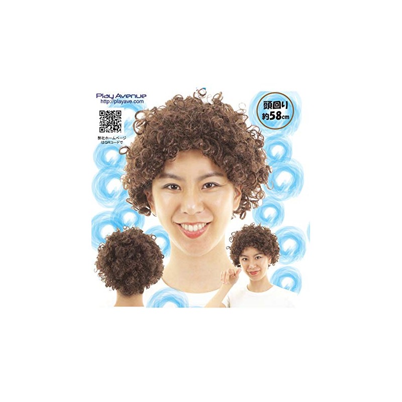 Play Avenue Brown Curly Wig 22.8 inches (58 cm)