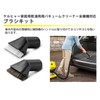 Kärcher 2.863-221.0 Suction Brush Set