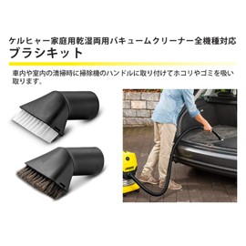 Kärcher 2.863-221.0 Suction Brush Set
