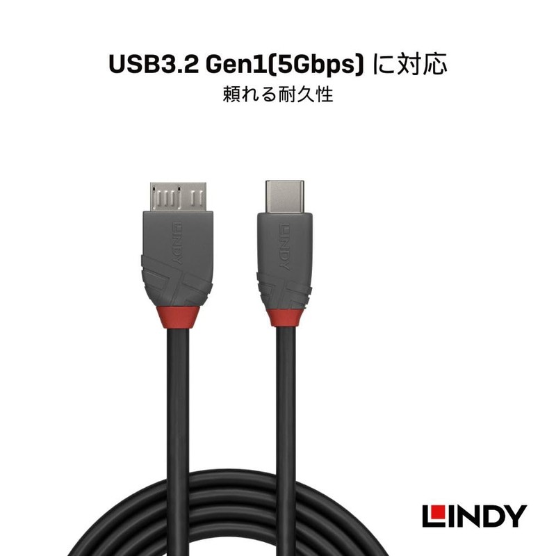 LINDY 2m ANTHRA LINE USB3.2 Gen1 Type-C to Micro-B Cable
