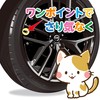 Air Valve Cap Set of 5 (1 Spare Piece), Paw
