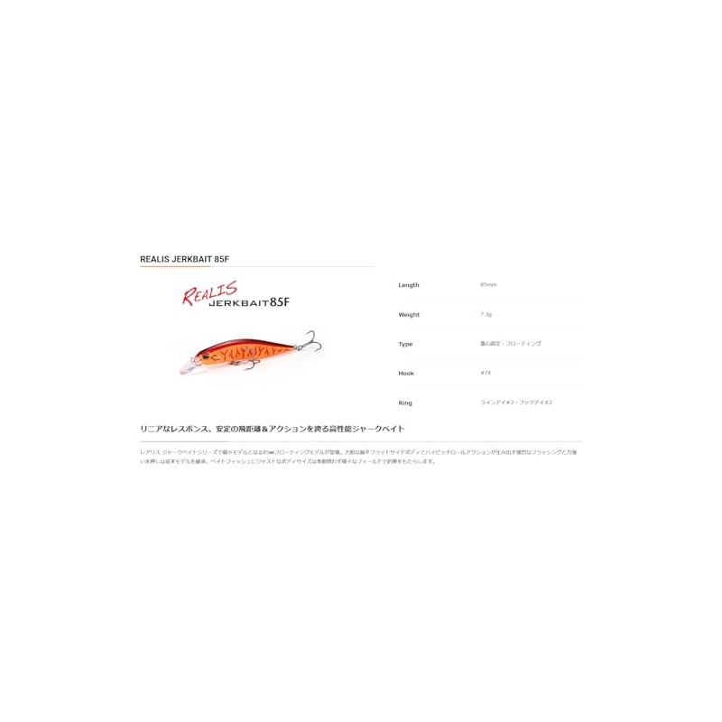 Duo Realis Jerkbait 85F CSA3159 Itako Wakasagi II