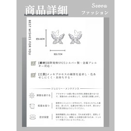 Seova Butterfly Earrings, 925 Silver, Women's, Extremely Small, Popular, Cute, Small, Metallic Allergies, Simple, Casual, Zircon Cute, Everyday Use, Birthday Gift, Zircon