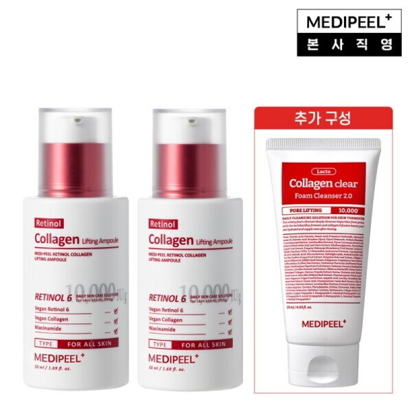 MediPeel Powerful Lifting Ampoule Retinol Collagen Lifting Ampoule 50ml 2