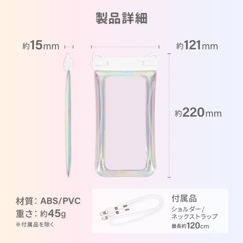 Owtec OWL-WPCSP22R-WH Waterproof Case, Luminous & Aurora Color! IPX8 Certified,